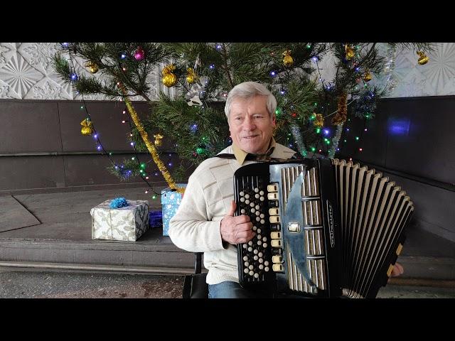 Супер Танго. Анатолий Поздняков.