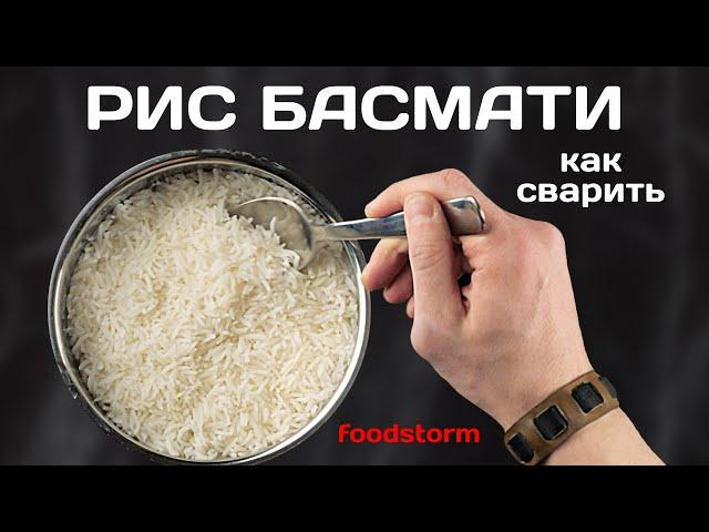 How to cook basmati rice. How to cook crumbly rice