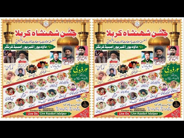 Jashne Shahanshahe Karbala Daudpur 2025 | 02 Feb 2025 | Jashne Wiladat Imame Husain as Daudpur