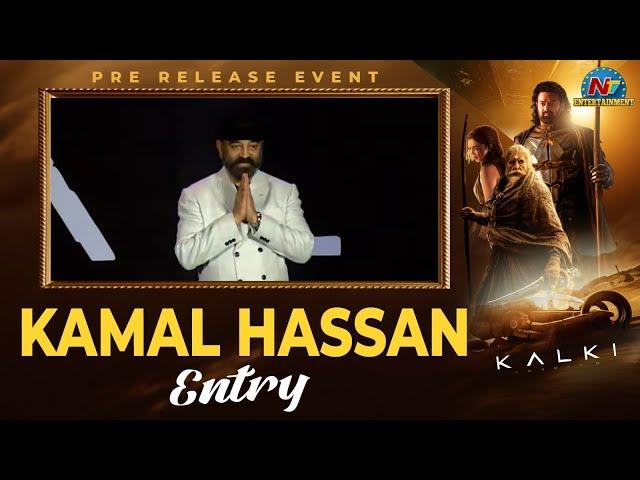 Kamal Haasan Entry @ Kalki 2898 AD Pre -Release Event | Prabhas | Naga Ashwin || NTVENT