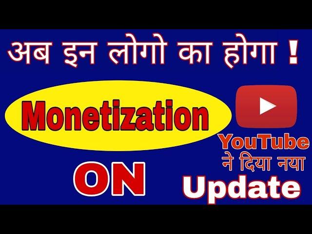 YouTube Monetization Enable All Channels !! New Update 2018 !