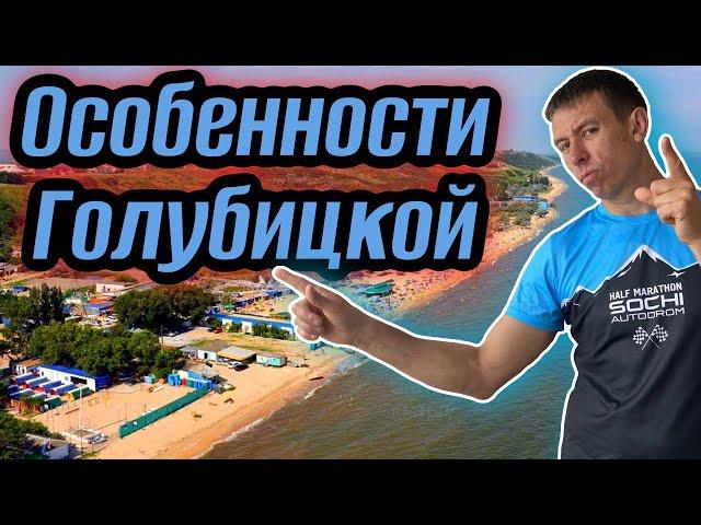 #Голубицкая. Вся правда об отдыхе на этом курорте! (Папа с Юга)