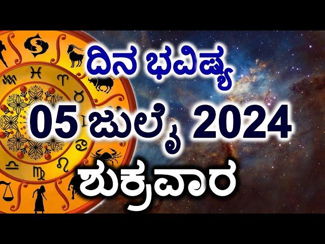 Dina Bhavishya | 05 July 2024 | Daily Horoscope | Rashi Bhavishya | Today Astrology in Kannada