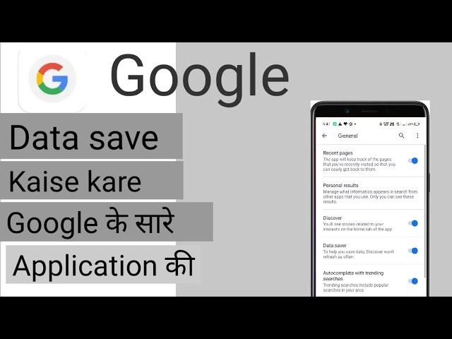 How To Enable Data saver Google || Kaise Google Mae Data Save Kare|| Google Browser  data kaise