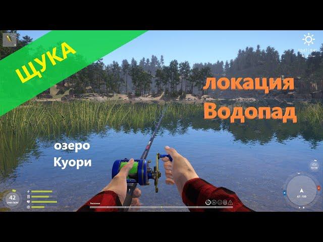 Русская рыбалка 4 - озеро Куори - Щука в траве