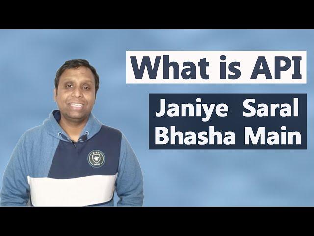 What is API | Janiye Saral Bhasha Mein