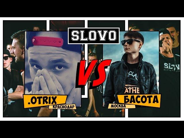 SLOVO V: SLOVOFEST | Otrix vs. Басота