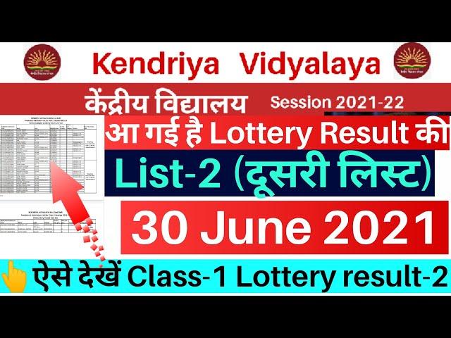 Kendriya Vidyalaya Admission 2021/Class-1 की दूसरी लिस्ट आ गई है/KV school admission/CS Technical