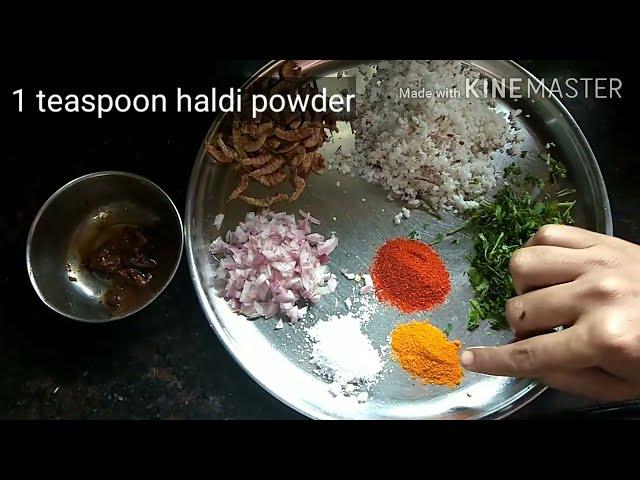 Prawn kismoor | Sukhya sungtachi kismoor |dry prawn kismur | dry prawn recipe