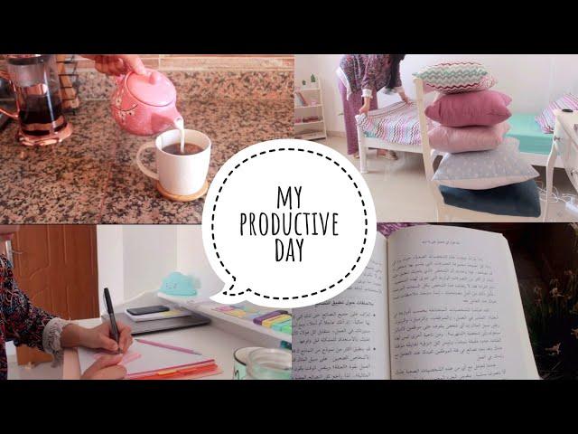 يوم نشيط و انتاجي | My productive day