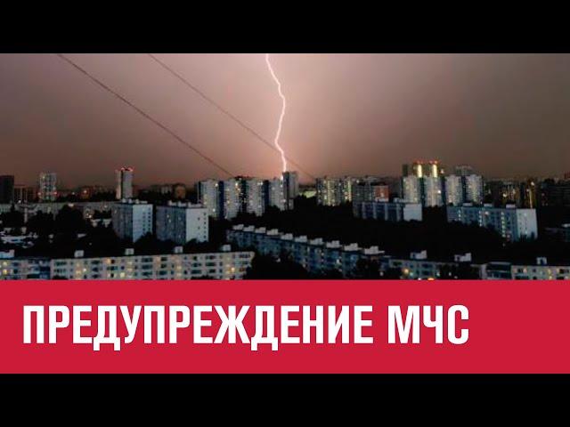 На Москву идет сильная гроза с ливнем и градом - Москва FM