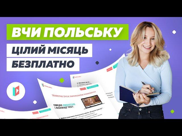 Місяць польської мови з polski.online