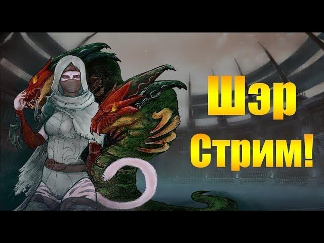 ARCHEAGE 6.7 - СТРИМ, ПЕРЕОДЕВАЮСЬ В БИБЛУ, ВЕДЬ ЕЁ ТАК ПРОСТО СДЕЛАТЬ (САРКАЗМ)!