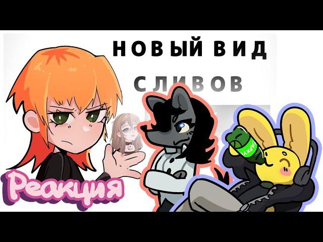 Смотрим ролик великий обман от littenchar (Широми) | опять про обводки