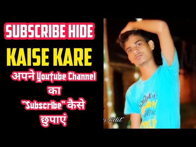 How To Hide Subscribe Your Youtube Channel | Subscribe Hide Kaise Kare | Arup Tech Tube