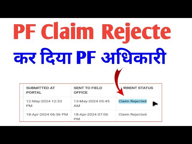 Not Eligible For Advance Due To INSUFFICIENT Service | PF Claim Reject Kar Diya PF Adhikari