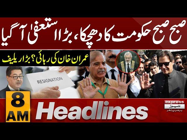 Imran Khan and Bushra Bibi | News Headlines 8 AM | Pakistan News