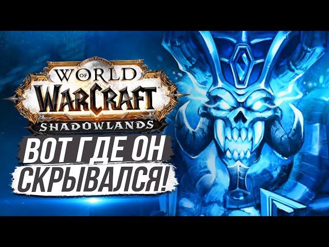 ТУТ ЖИВЁТ КЕЛ'ТУЗАД! / World of Warcraft