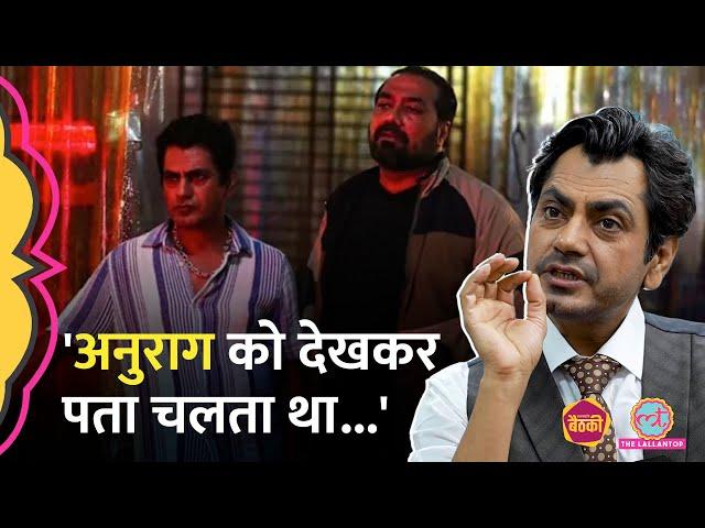 Anurag Kashyap से रिश्ते पर क्या बोले Nawazuddin Siddiqui?