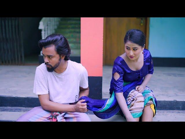 কাজের ছেলের সাথে পরকীয়া ।। kajer cheler sathe porokiya ||  New Bangla Shortfilm | Shorna Tv