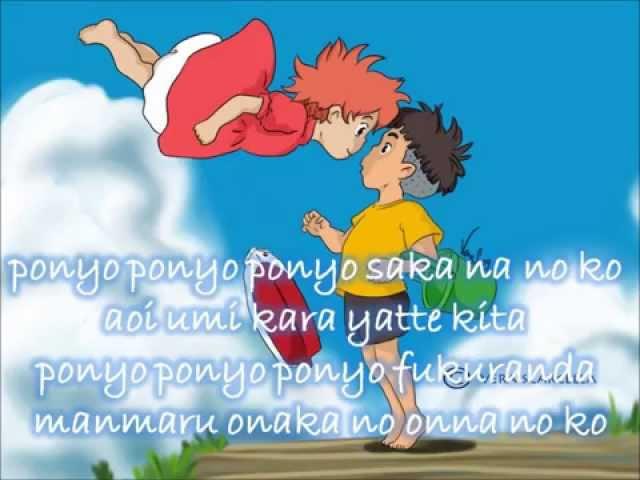 Ponyo On The Cliff Lyrics