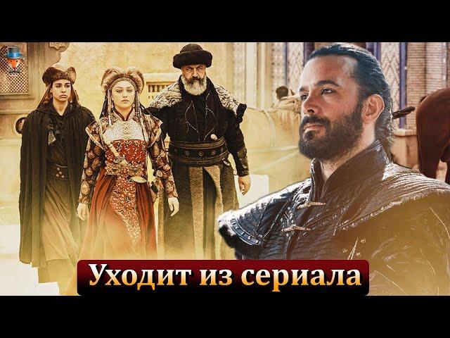 Барыш Ардуч уходит из сериала "Альпарслан: Великие Сельджуки"