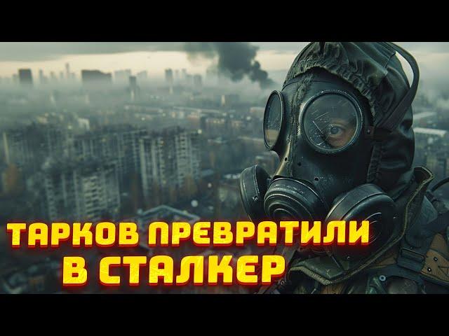 ПЛАВНАЯ СМЕНА КРАТНОСТИ ОПТИКИ ● ТАРКОВ ПРЕВРАЩАЮТ В СТАЛКЕР ● РАСШИРЕНИЕ ЛЕСА - Новости Таркова