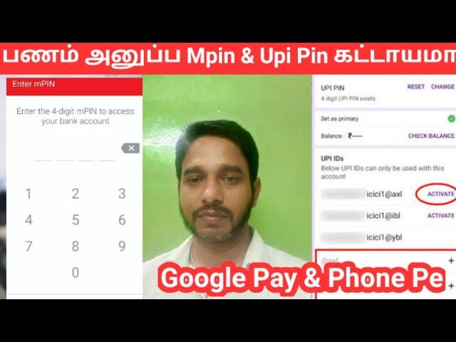 Mpin & Upi Pin/UPI Id /என்ன வித்தியாசம்/ அவசியம் Register செய்யணுமா/ Which Difference Mpin & UPI Pin