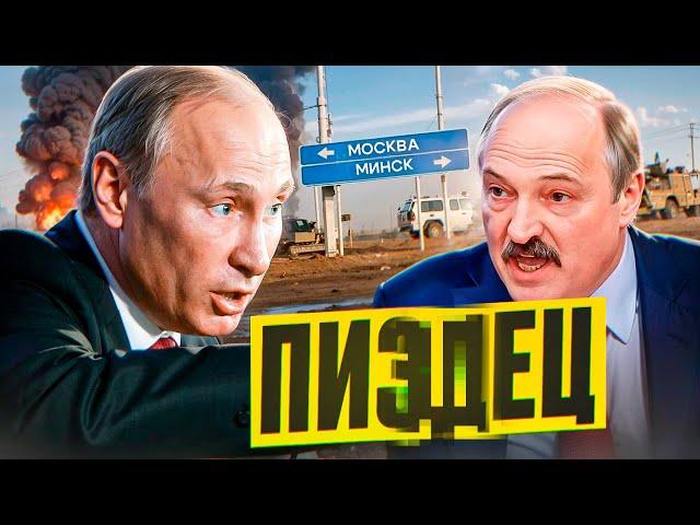 Путин напал на Лукашенко / В Минске полный ПИ&ДЕЦ / Народные Новости