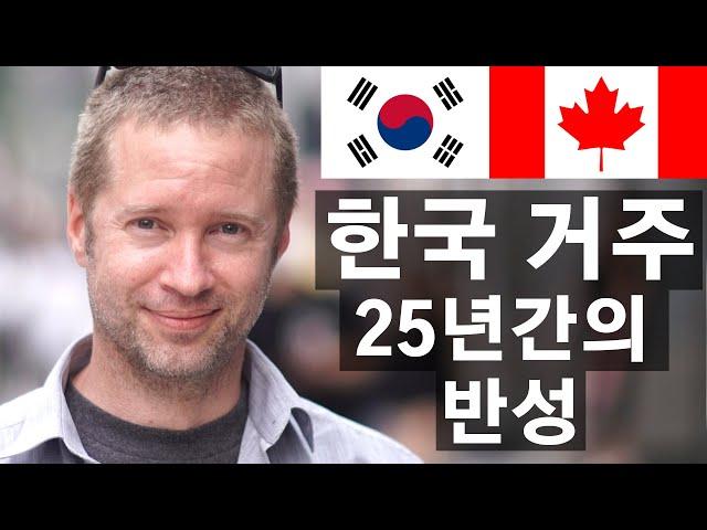 'I came to Korea 25 years ago, this is why I'm still here!!' 