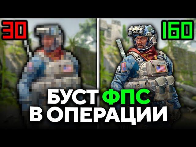 КАК ПОДНЯТЬ FPS В ОПЕРАЦИИ СЛОМАННЫЙ КЛЫК? (CS:GO - Лучшее)