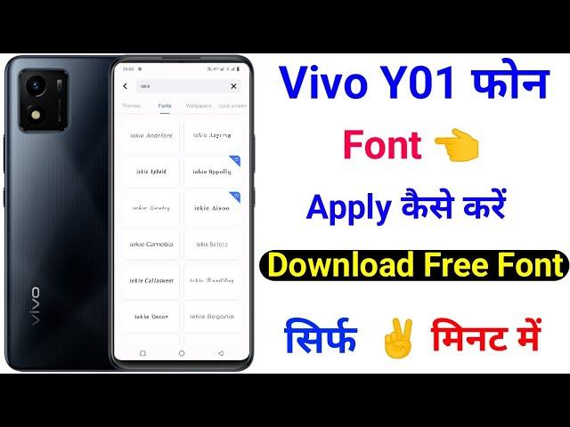 Vivo Y01 Change Font Style ।। How To Free Download Font On Vivo Y01 ।  Tech Akhilesh