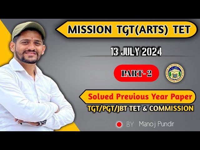 HP TGT TET (Arts) |Previous year Solved Question papers| Mission TGT Tet|@manoj_pundir