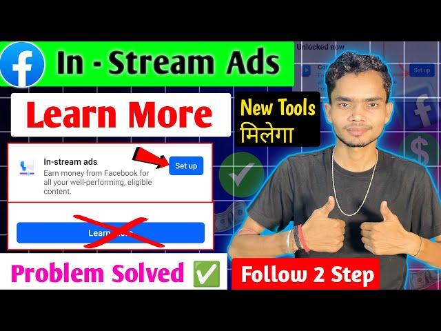 Facebook In - Stream Ads Learn more problem | In stream ads setup problem | New monetisation tools