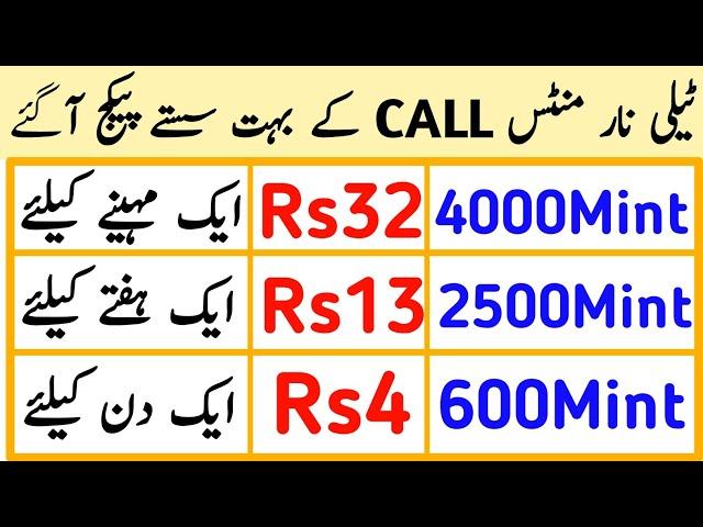 Telenor Call Packages | Telenor Monthly Call Packages | Telenor Package |Telenor Call Package Weekly