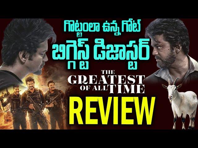 The Greatest of All Times Telugu Review...Goat తెలుగు రివ్యూ | Biggest Disaster? Mr Venkat Waves