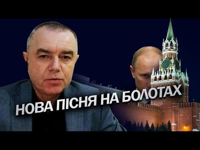 СВІТАН: "Вторгнення української ДРГ” у БРЯНСЬКУ область РФ / Кому вигідна провокація?