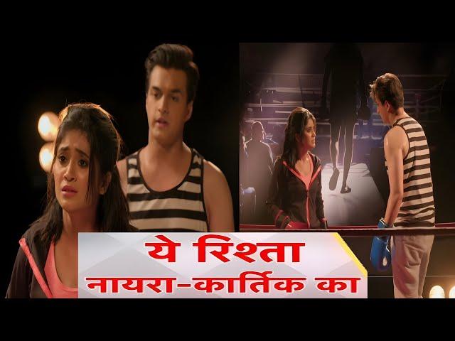 yeh rishta naira kartik ka | Kartik ne sirat se maafi mangi shaadi wali baat ko lekar #starplus