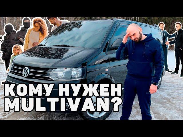 Обзор: Так ли хорош VW Multivan?