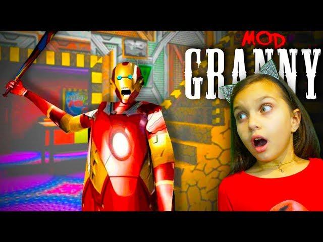 ГРЕННИ СОШЛА С УМА! Mod Iron Man Мстители ЖЕЛЕЗНЫЙ ЧЕЛОВЕК БАБУЛЯ! GRANNY 2 and GRANDPA Валеришка