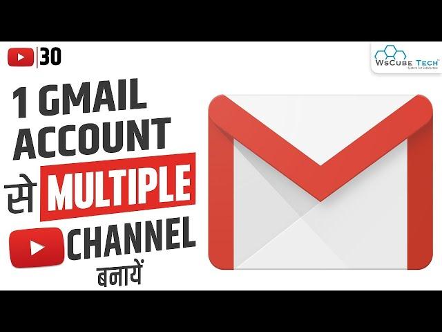  How to Make Multiple YouTube Channels with One Gmail Account?