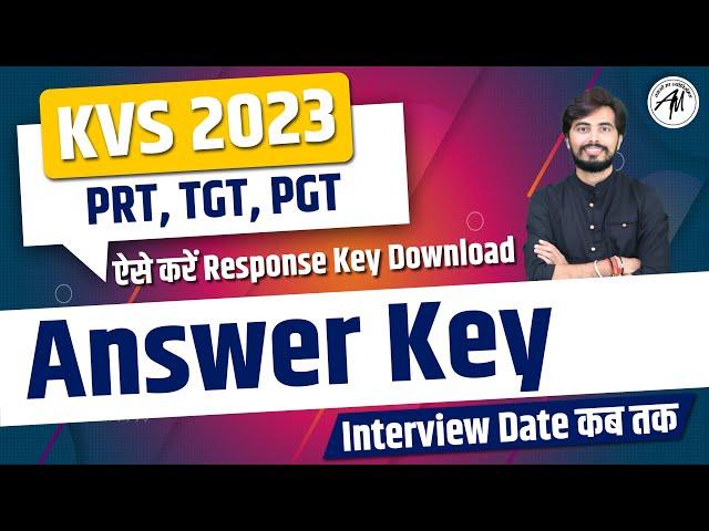 KVS : PRT, TGT, PGT  | ANSWER KEY | ऐसे करें Response Key Download | ROHIT VAIDWAN SIR |