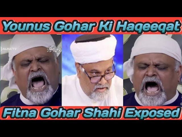 younus al gohar musalman nahi dajjal hai | Gohar Shahi Exposed | Alra Tv | Riyaz Gohar shahi fitna