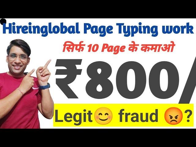 Hireinglobal is legit or Fraud? Complete Reveiw| Work From Home Jobs| Online Jobs At Home