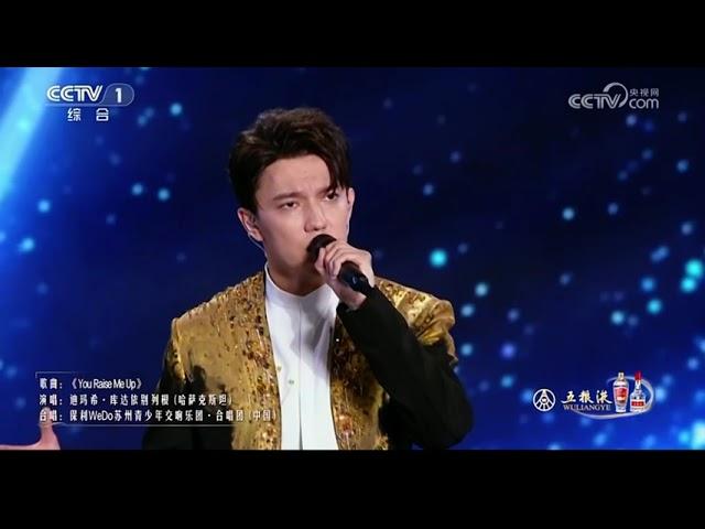 Dimash You Raise Me Up