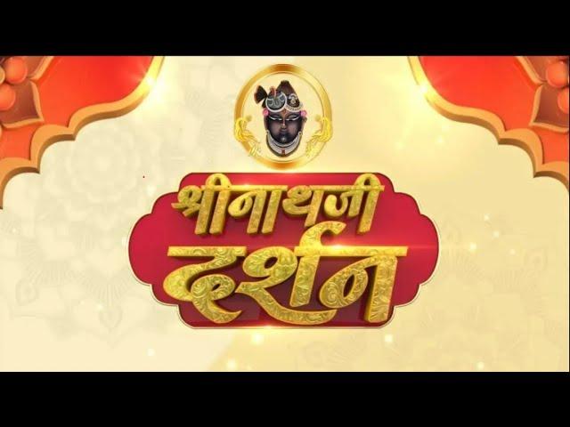 Shrinath Ji Darshan - 12 जुलाई 2024 ! आषाढ़ शुक्ल पक्ष षष्ठी | Aaj Ka Darshan | Sanskar TV