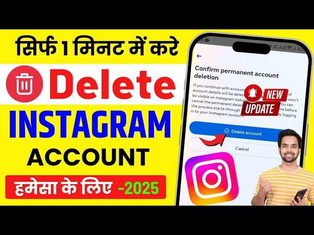 Instagram Account Delete Kaise Kare Permanently 2025 | How To Delete Instagram Account Permanently