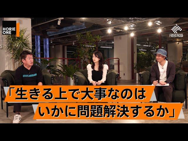 自然体験をもっと教育に？これからは遊びも仕事も答えが「自然」の中に【春山慶彦×堀江貴文】