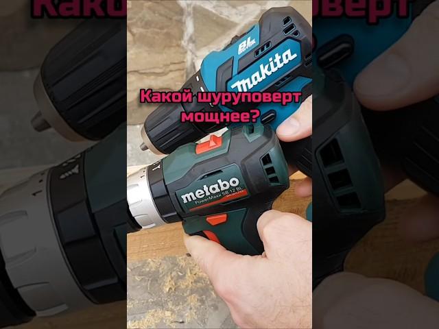 Metabo или Makita / Сравнительный тест