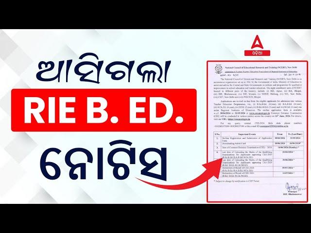 Rie Bed Application Form 2024 | RIE BED Apply Started | Know Full Details